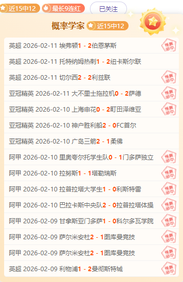 周日,西甲分析,塞尔塔对阿,瓦力体育,瓦力体育平台,体育赛事投注,瓦力博彩,体育投注,体育直播