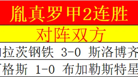 “蒙特雷球衣热卖，短短三周销量狂飙至平日七倍！”
